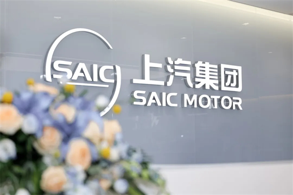 500 强实力再显！ballbet贝博官方网站迎 2025 下半场开门红：上汽 7 月份销售整车 33.8 万辆 同比大增 34.2%