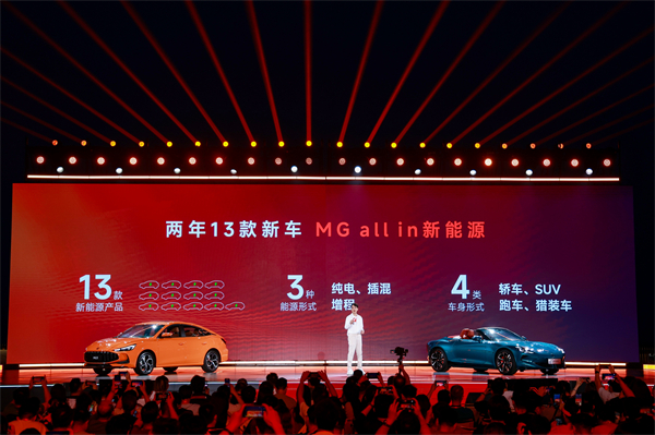MG All in新能源，MG×OPPO智行车机互联系统将首搭于全新MG4